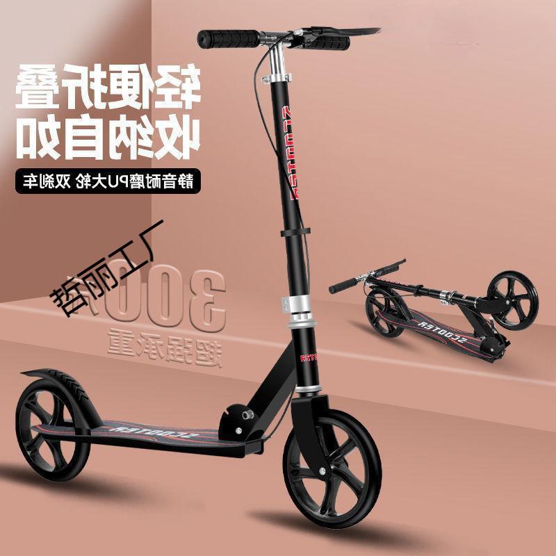 滑板车成人两轮青少学校园折叠城市上下班二轮单脚踏板车