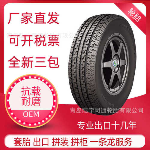 688 ST205/75R14 ST235/80R16拖车轮胎 出国型号全新汽车轮胎