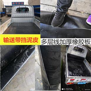 铺车底胶皮多层加线橡胶板轻卡车厢防锈垫板防水牢固耐磨垫层夹层
