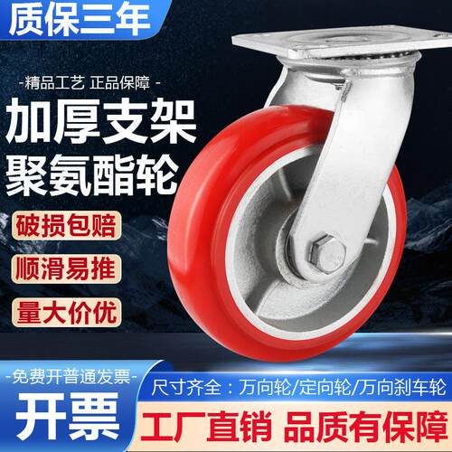 重型铁芯聚氨酯脚轮6寸圆弧万向轮4寸5寸8寸铁芯pu轮工业手推车轮