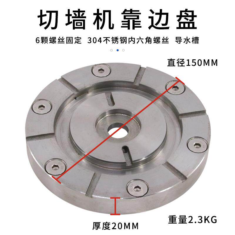 墙锯靠盘墙机配件边锯片贴边切开门窗LVP靠墙切切割混凝土割