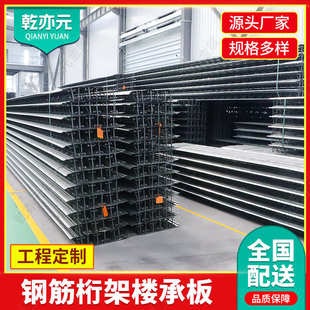 钢筋桁架楼承板TD3 100浇筑水泥钢筋楼层板桁架楼承板底膜0.5mm