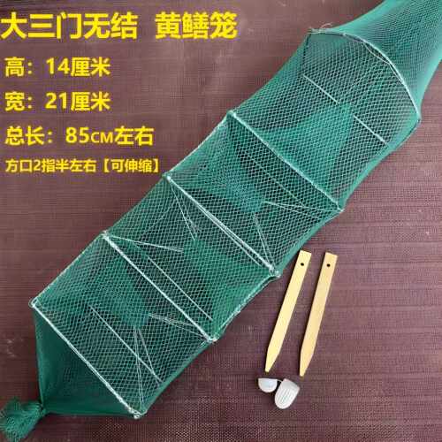 新款大三门黄鳝笼纯手工编制加厚全缝鳝鱼笼14*21框架