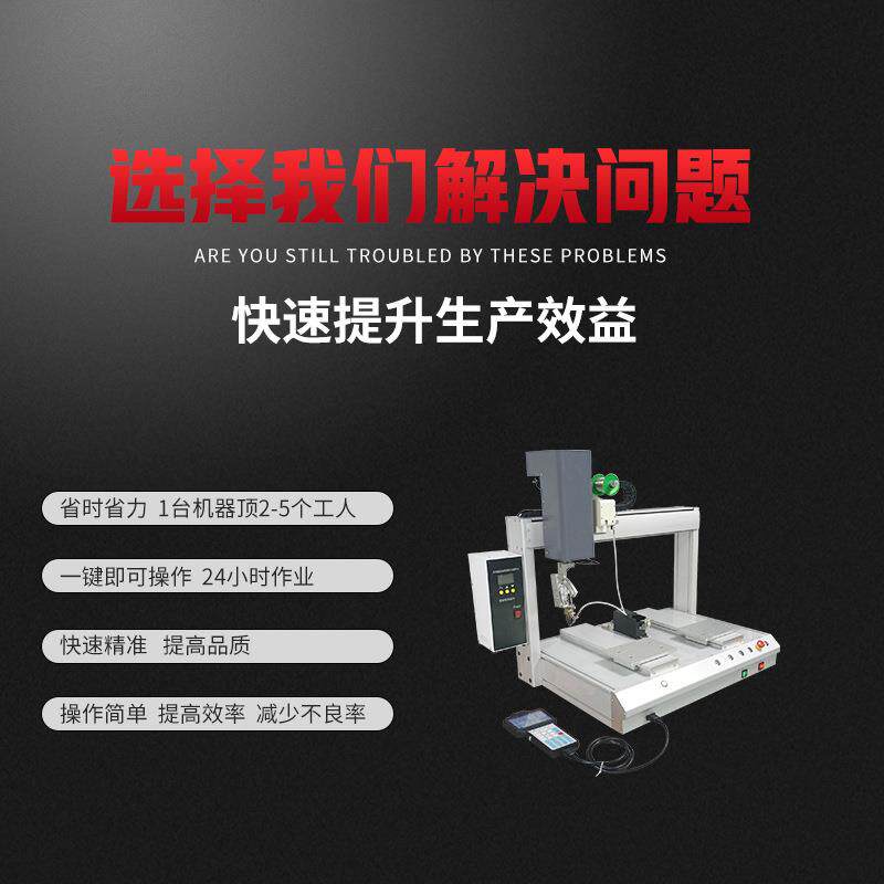 双头自动焊锡机电路版焊接点焊拖焊焊点饱满大小可调元器件焊锡