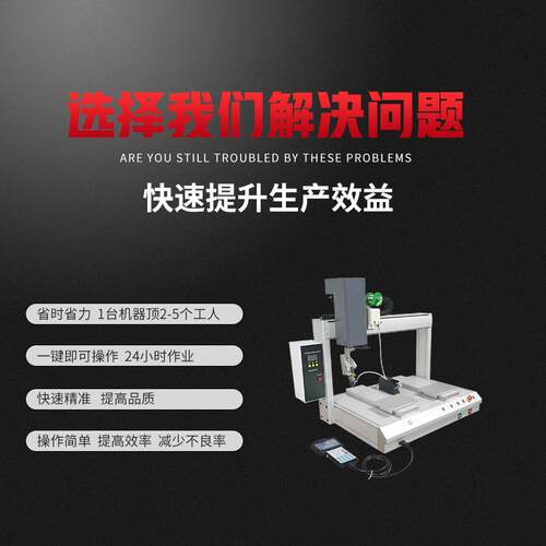 双头自动焊锡机电路版焊接点焊拖焊焊点饱满大小可调元器件焊锡