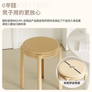 塑料凳子家用客厅服圆凳加厚备久坐舒餐桌高凳简约可叠放用LT934