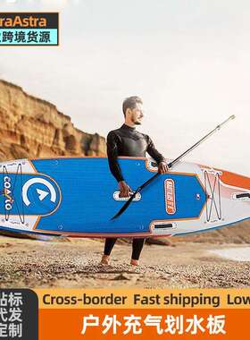 充气浆板儿童划水拉丝浆板船站立式SUP竞速板路亚漂流海上冲浪板