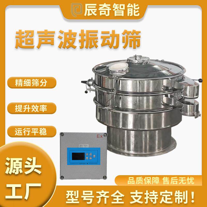 人工石墨超声波振动筛金属粉末碳化物震动筛草酸亚铁1米筛粉机