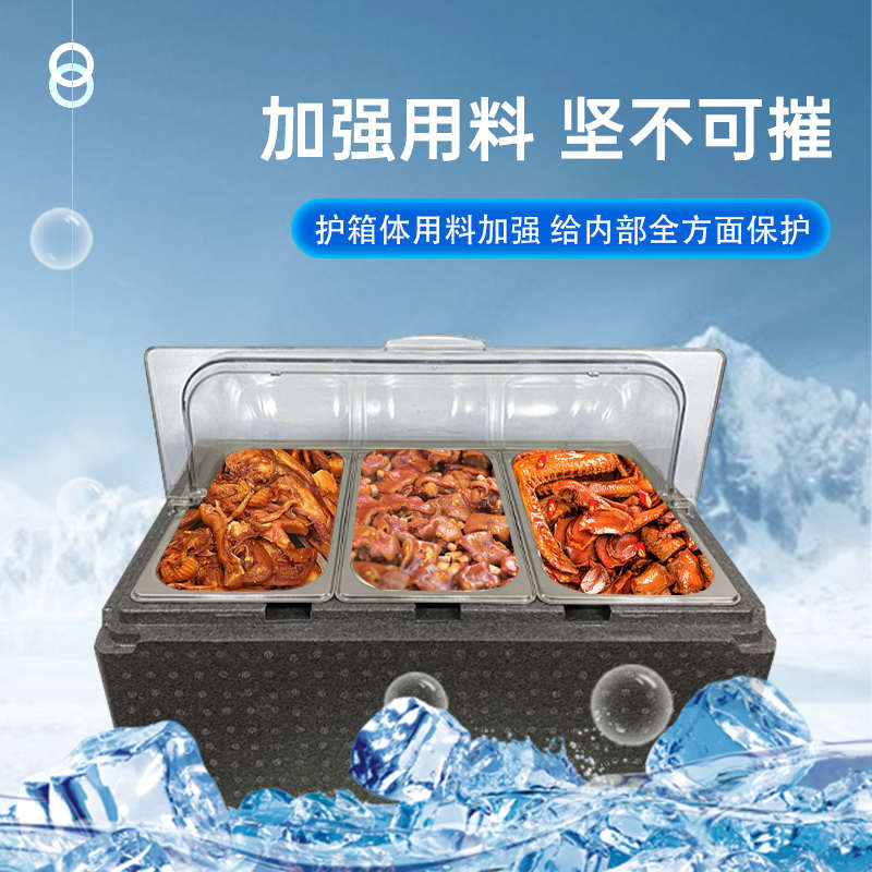 摆摊冰粉配料商用冷藏EPP保温箱户外保鲜水果捞食堂大容量保冷热