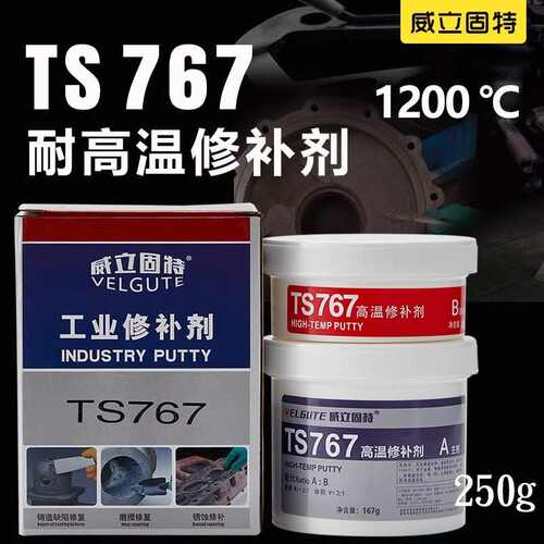TS737耐高温修补剂工业金属修补剂铸工胶AB胶填充铸铁缺陷修复膏