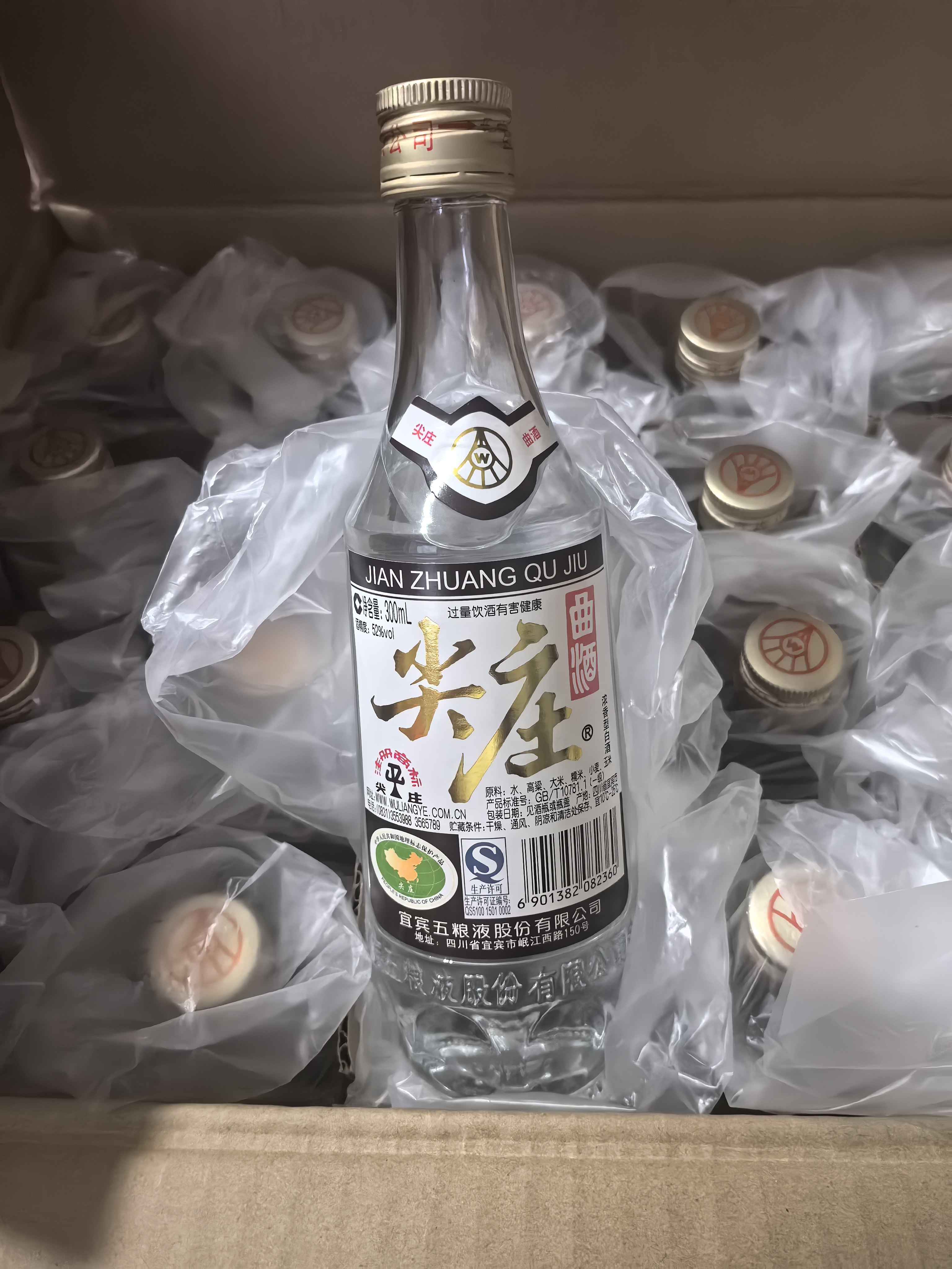 2016年52度白标尖庄曲酒300ml*1瓶 浓香型白酒 四川名酒