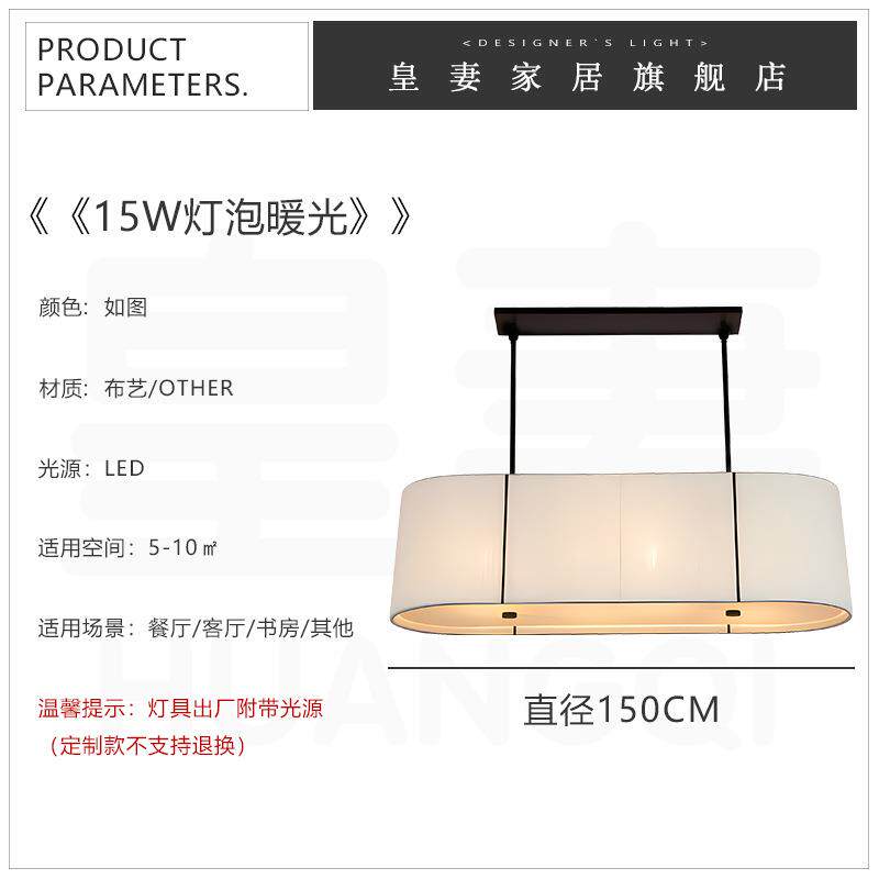 设计师餐厅吊灯长条创意个性布艺饭厅餐桌灯民宿茶室咖啡店吧台灯