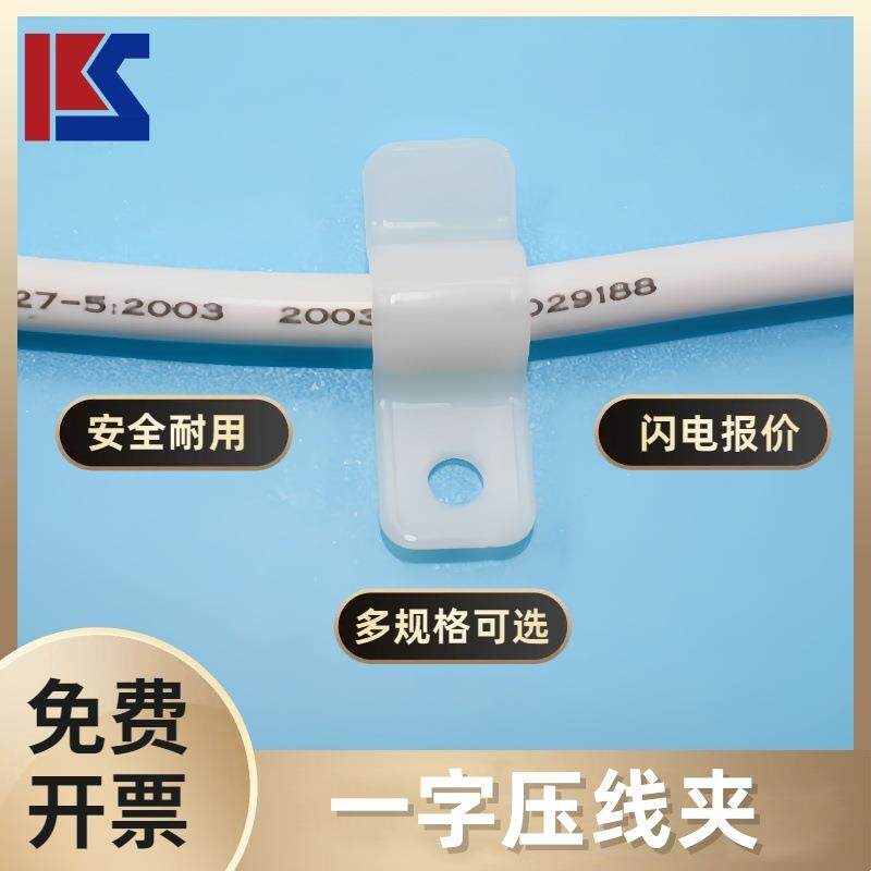 厂家塑料拱形压线板桥形压线片弧形压线扣拱形一字平板压线夹