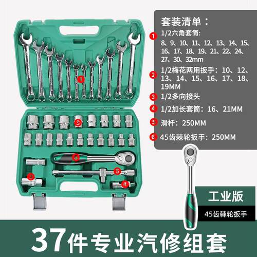 高档尔达汽修具套装工筒托扳手棘轮扳手汽车维套修组合修车多功能