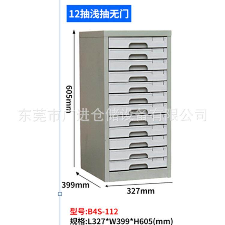 办公室b4抽屉式文件柜档案袋收纳整理柜现货