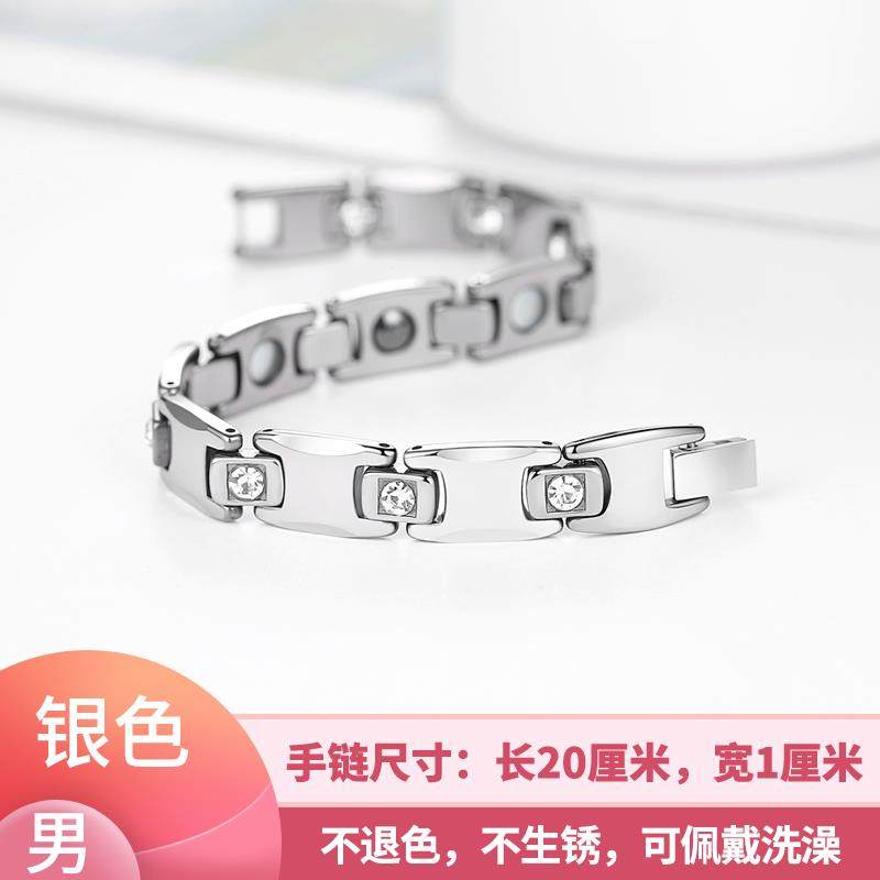 高档侣手玫瑰金钛磁钢防辐射疗锗石保健抗疲劳手饰品男链女情银色
