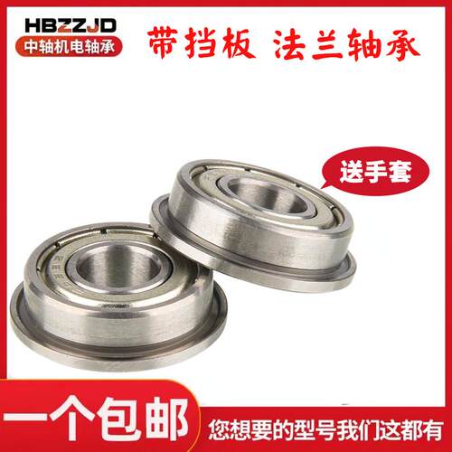 法兰带挡边台阶带卡簧轴承F6006 F6007 F6008 F6009 F6010/2RS ZZ