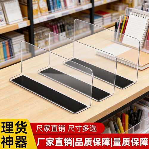 超市货架分隔板商品分割片便利店层板隔断条零食分类透明塑料挡板