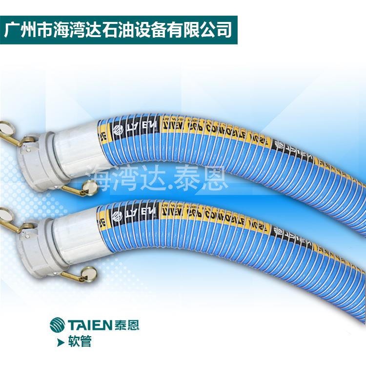 化工溶剂软管 化学品输送胶管 抗静电复合软管油罐车石油复合软管
