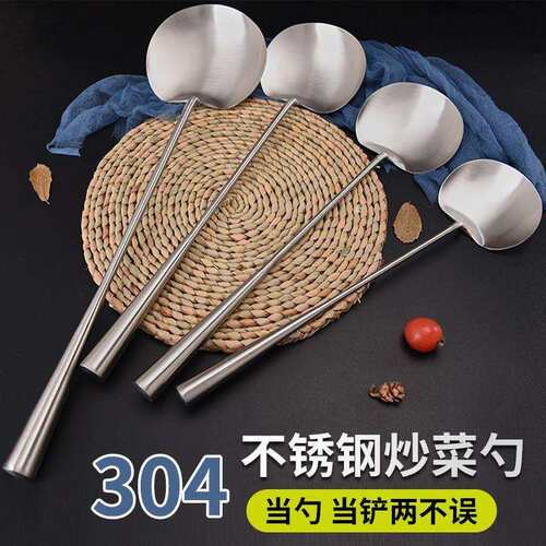 304不锈钢炒菜勺子锅铲炒铲子汤勺贵州厨师家用打菜炒勺长柄厨具