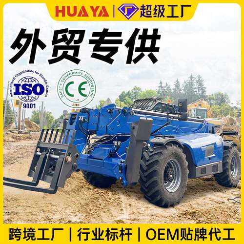伸缩臂叉车5吨18米飞臂四驱液压伸缩式叉装车伸缩搬运车铲车