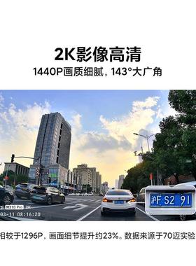 7M310 Pro0迈行记录仪M310Pro2K高清夜视车汽车载停车监20控52新