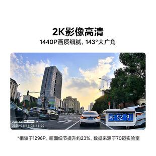 7M310 Pro0迈行记录仪M310Pro2K高清夜视车汽车载停车监20控52新