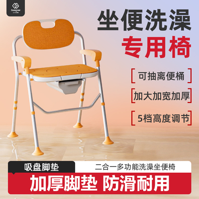 可移动老人座便器可折叠马桶凳床边卧室孕妇家用老年人坐便椅结实