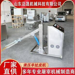全自动羊扯皮机 屠宰扒皮机 气动斜拉式剥皮机 羊屠宰设备生产线