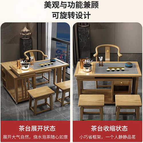 新中式茶桌椅组合实木功夫茶几茶具阳台旋转茶桌家用小户型泡茶台