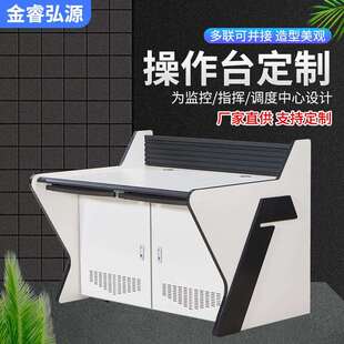 监控操作台弧形调度桌工作台安防双三联指挥中心控制台监控台