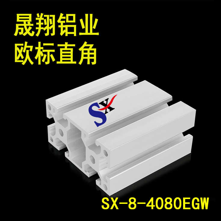工业铝型材4080欧标直角重型铝型材流水线 框架型材