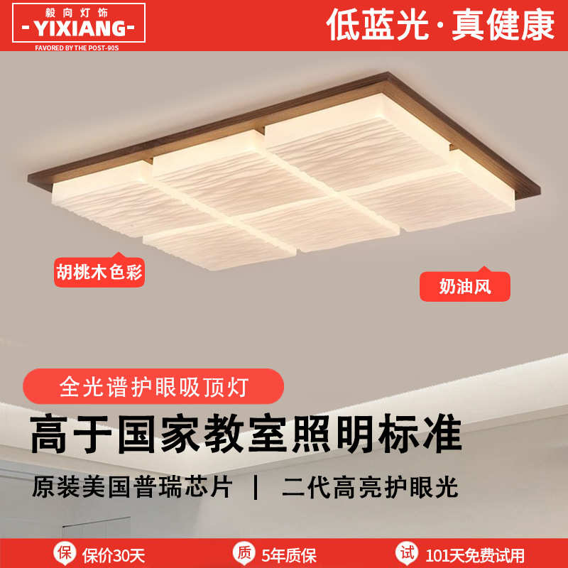 全光谱胡桃木客厅灯大厅主灯新中式简约卧室中古风吸顶灯中山灯具