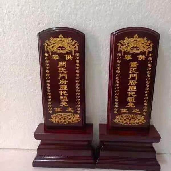 实木牌位祖先祖宗灵牌寺庙祠堂刻字 供奉天地君亲师位