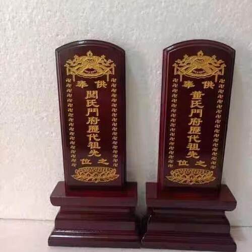 实木牌位祖先祖宗灵牌寺庙祠堂刻字 供奉天地君亲师位