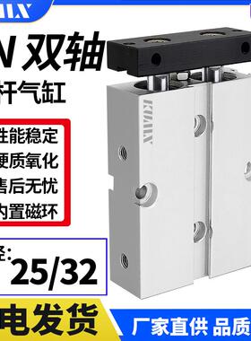 双杆双轴TDA小型气动气缸TN25/32*10X15X20X30X40X50X60X80X100-S