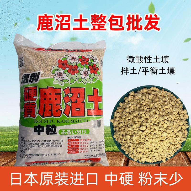 进口鹿沼土颗粒整包大包装多肉植物铺面配土兰花杜鹃酸性盆景专用