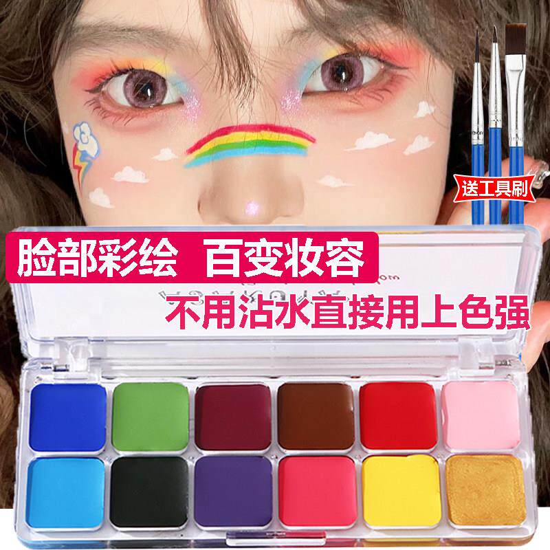 正品脸部彩绘膏舞台表演人体彩绘颜料面部油彩脸谱持久不掉色学生