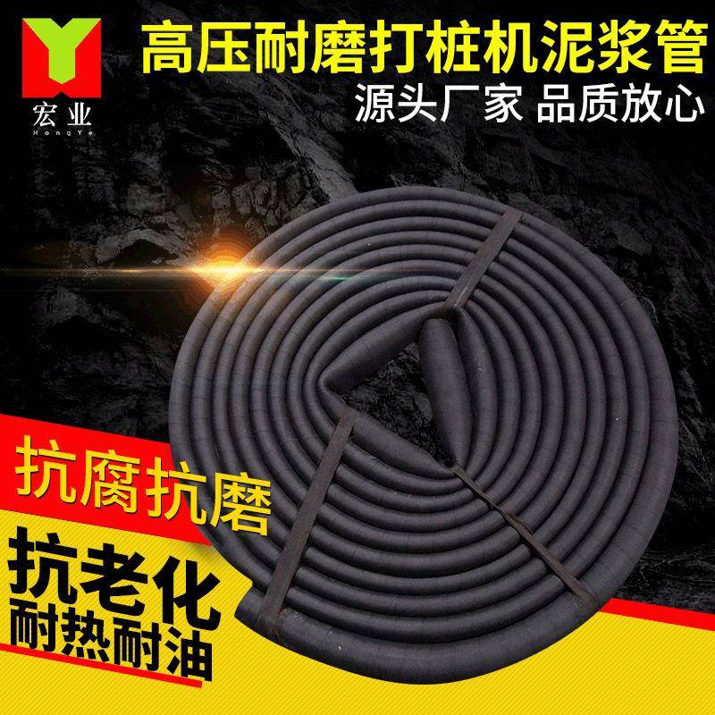 支持定制黑色橡胶泥浆管压耐磨工地打桩机排水排污夹布输水软管