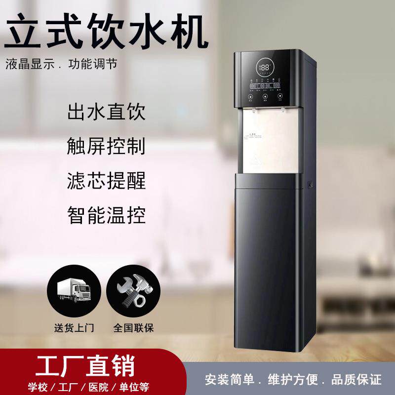 智能饮水机商用换芯提醒反渗透过滤直饮开水器家用立式管线机