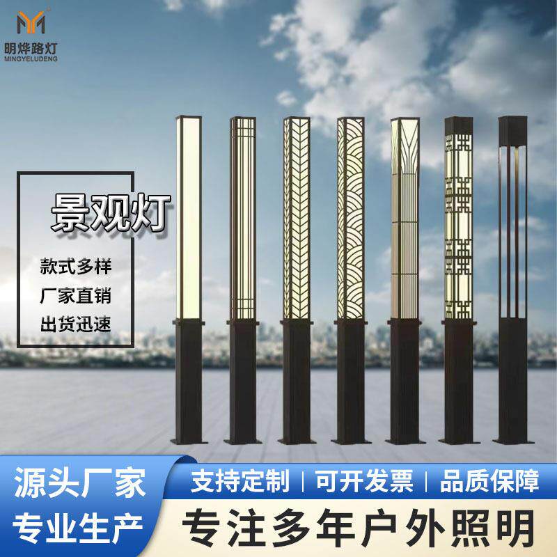 定制小区现中式庭院灯户外园林灯简约3米led镂空景观灯