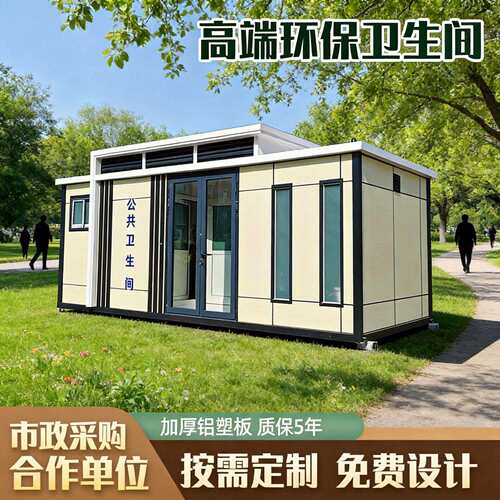 景区移动卫生间成品环保公厕微生物移动厕所蹲厕户外生态环保厕所