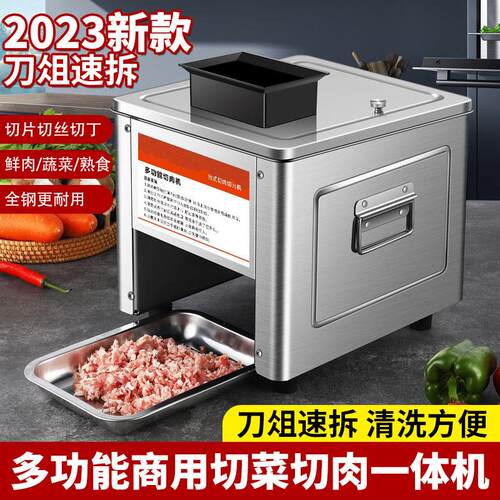 商用全自动切肉机电动不锈钢绞肉丁机切丝切蔬菜家用小型切片机