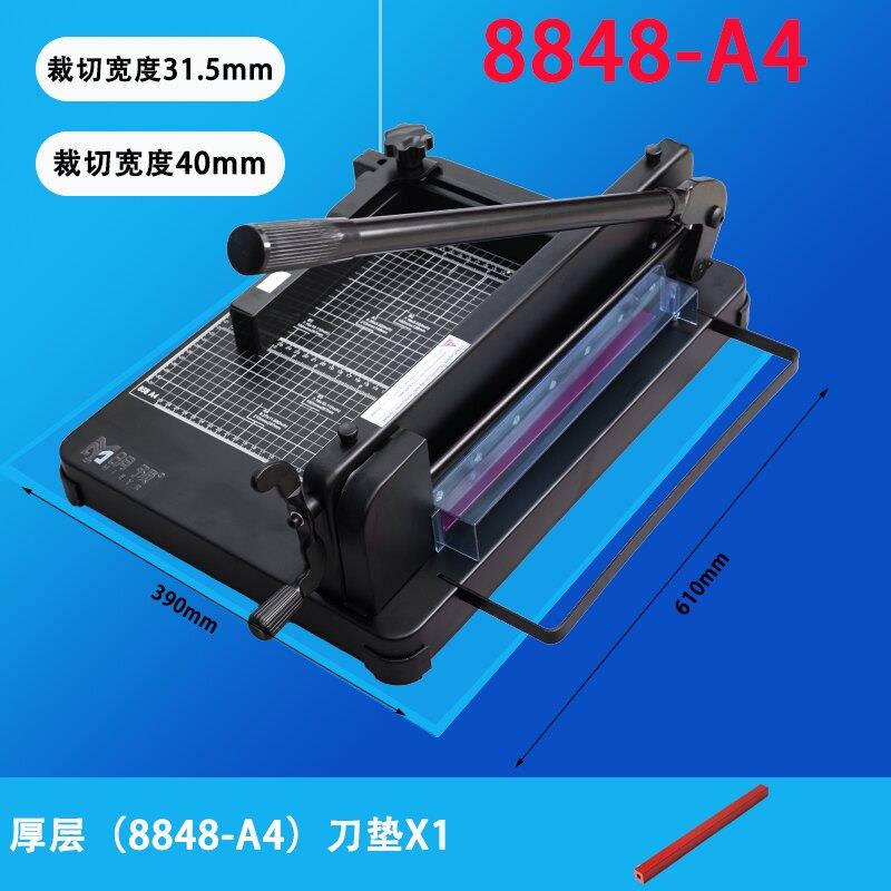 明预重型裁纸刀切纸机8848A4厚层标书手动切纸刀小型裁纸机a4纸a3