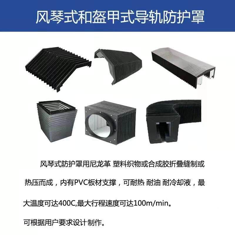 机床设备伸缩防尘罩25/30/45柔性风琴防护罩防火阻燃伸缩式保护套