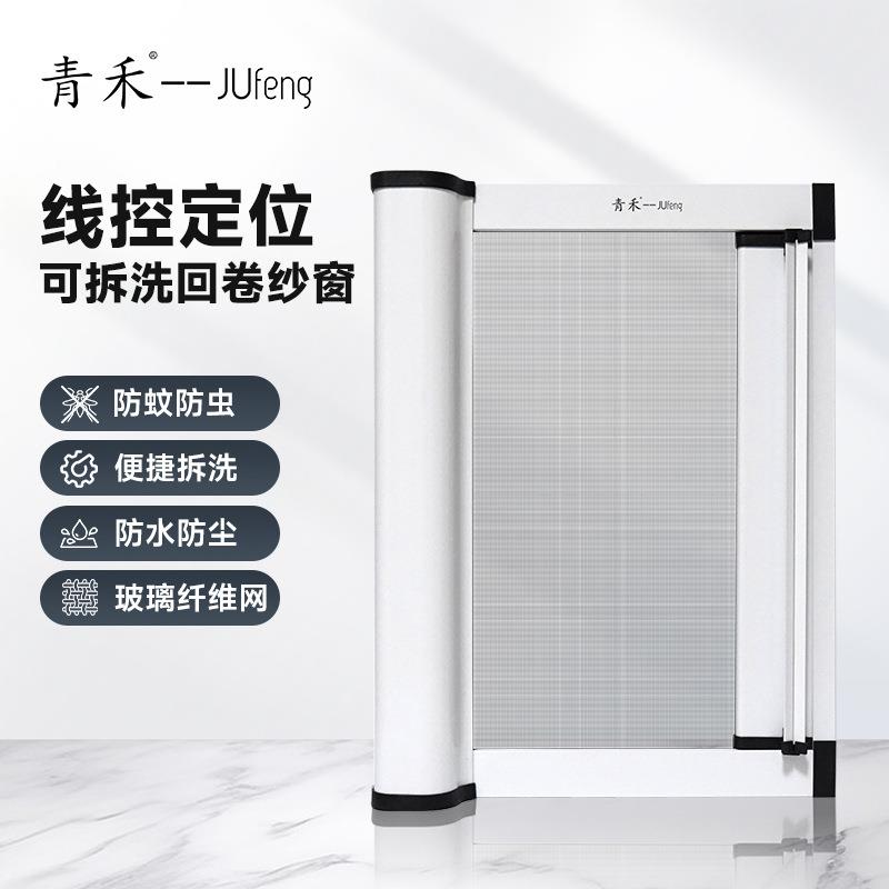青禾大线控回卷隐形纱窗防蚊下拉式高透纱随拉随停杭州上海