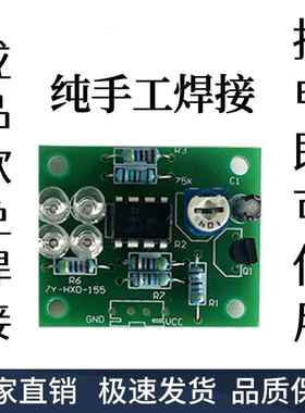 成品LM358呼吸灯 蓝色闪烁电子DIY趣味制作电路板散件焊接练习DIY