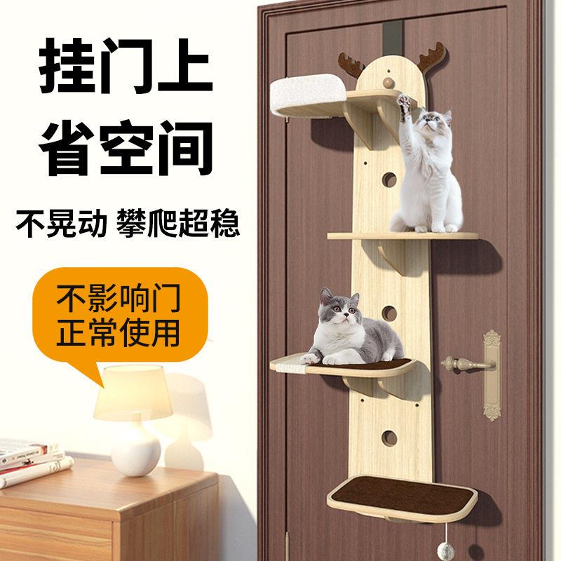 挂门式猫爬架猫窝猫树干一体不占地小型实木猫跳台免打孔吊床猫架