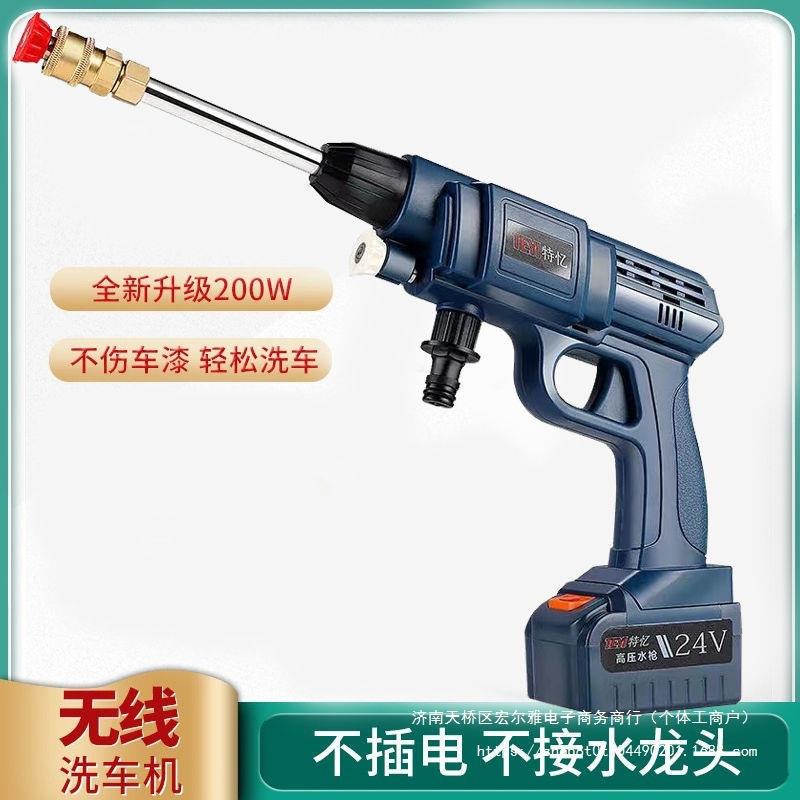无线洗车机便携充电洗车12v24v充电锂电高压家用洗车清洗水泵