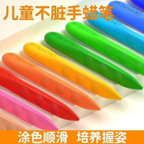 Crayon Lab儿童洞洞蜡笔三角绘画彩笔不脏手幼儿园安全画笔油画棒